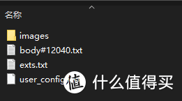 解压后