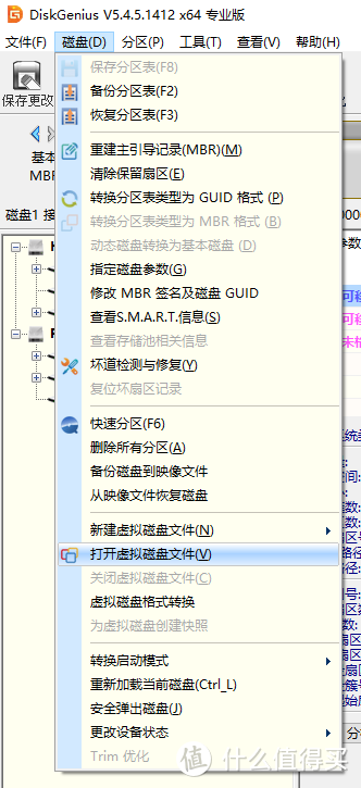打开虚拟磁盘文件