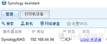 找到设备