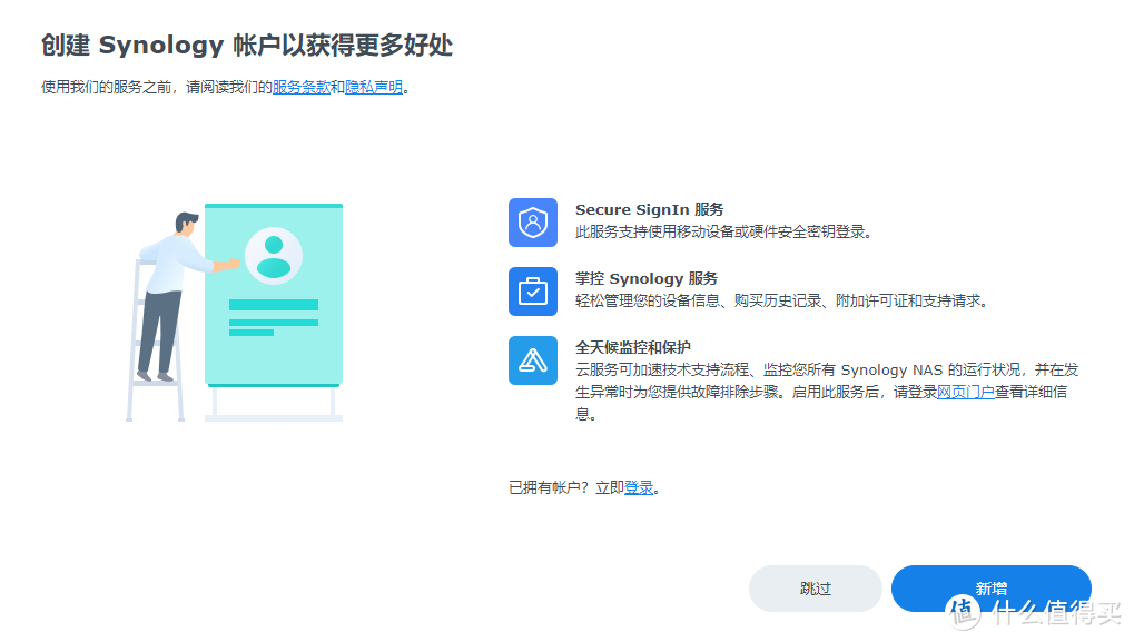 跳过