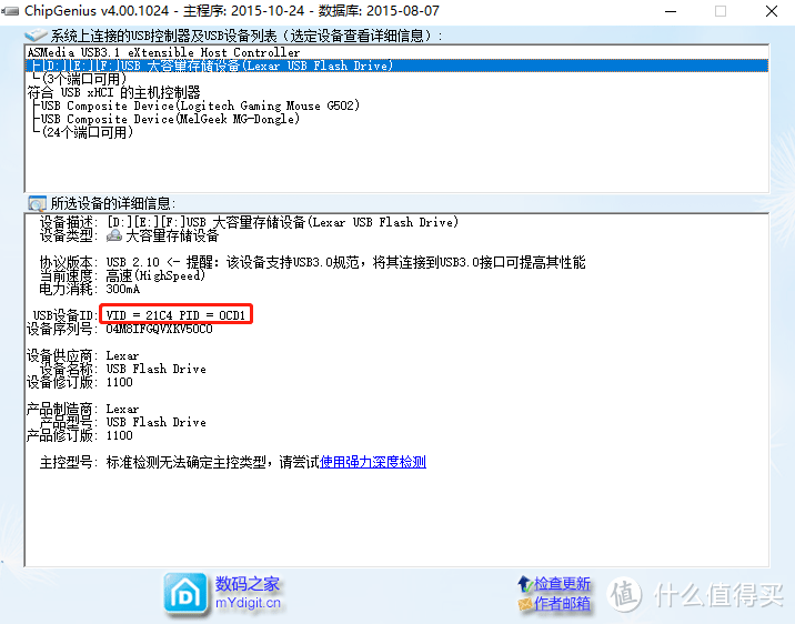 绿联DH2600刷群晖教程