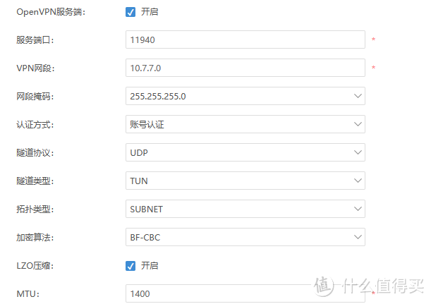 两个爱快实现免费异地组网