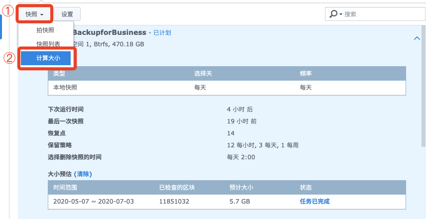 群晖nas能够抵御勒索病毒的快照怎么用