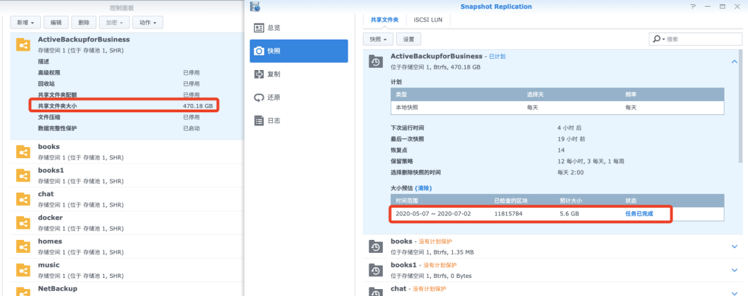 群晖nas能够抵御勒索病毒的快照怎么用
