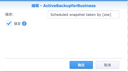 群晖nas能够抵御勒索病毒的快照怎么用