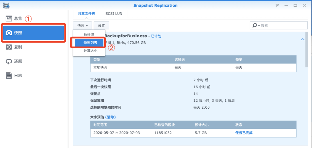 群晖nas能够抵御勒索病毒的快照怎么用