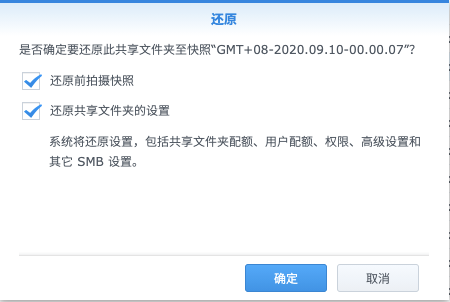 群晖nas能够抵御勒索病毒的快照怎么用