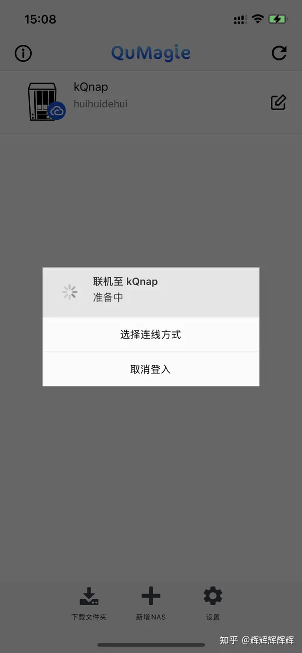 威联通TS 551刷群晖系统