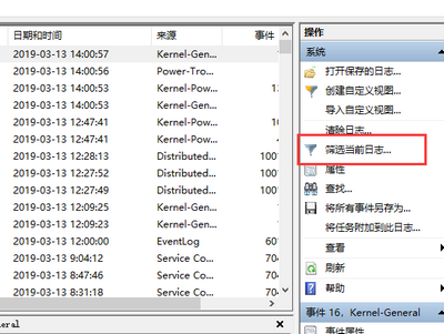 怎么查找电脑使用记录,什么时候开过机