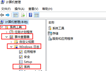 怎么查找电脑使用记录,什么时候开过机