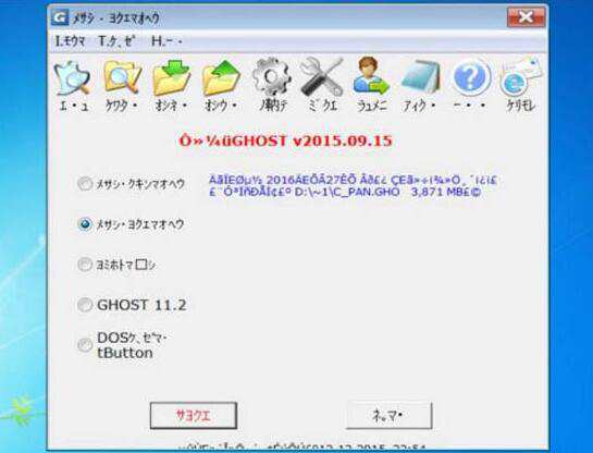 win7打开软件乱码如何解决