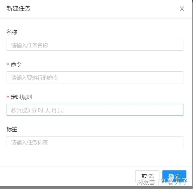 青龙面板的定时规则