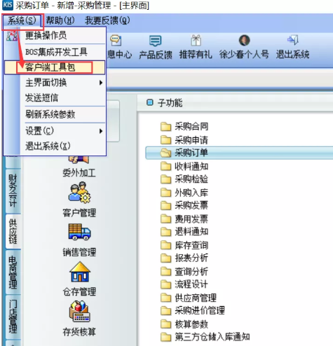 金蝶KIS全系列与其他用户有冲突解决方案