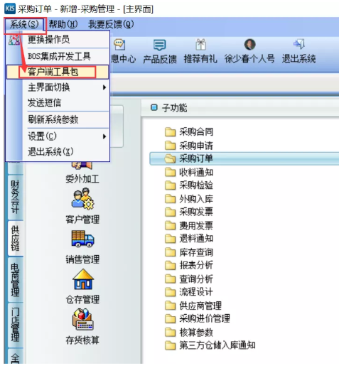 金蝶KIS全系列与其他用户有冲突解决方案