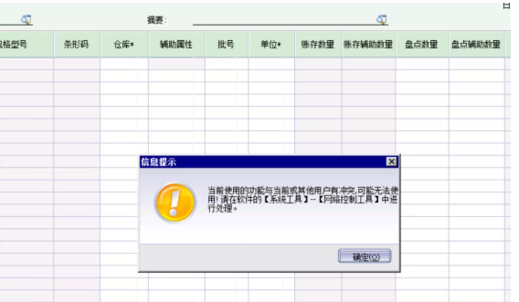 金蝶KIS全系列与其他用户有冲突解决方案