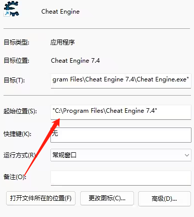 CE修改器(Cheat Engine) v7.4及以后版本汉化教程