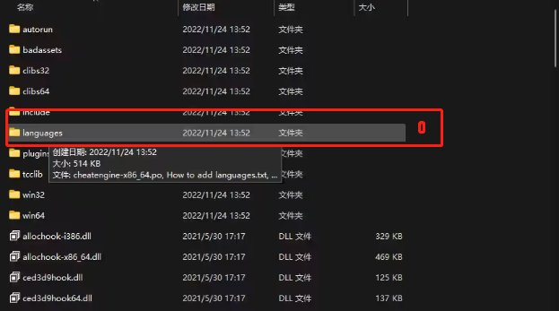 CE修改器(Cheat Engine) v7.4及以后版本汉化教程