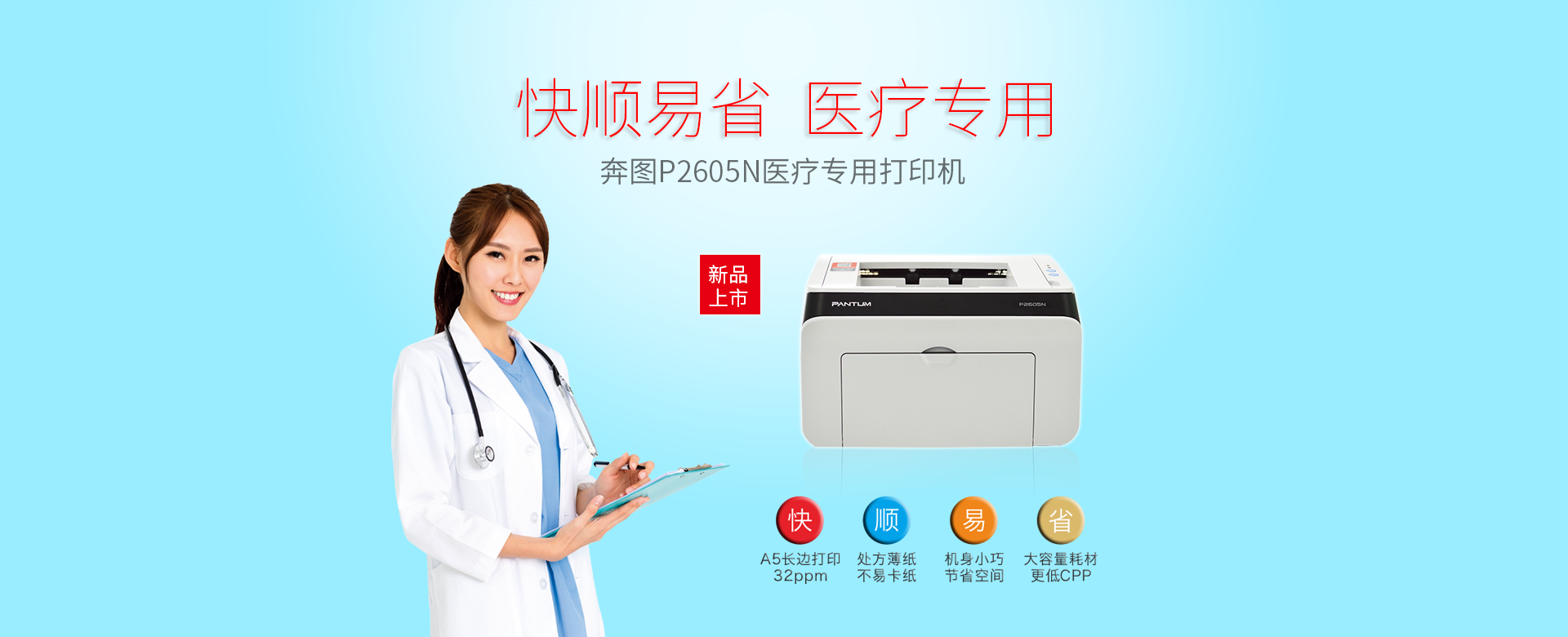 奔图p2550医疗机驱动
