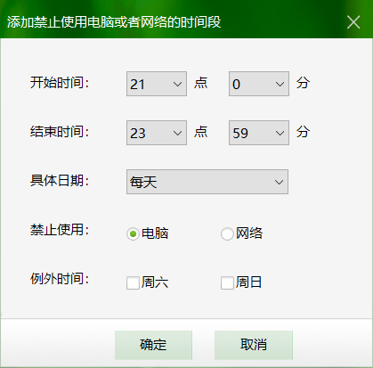 怎么让电脑自动关机