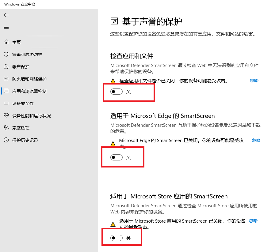 关闭所选项