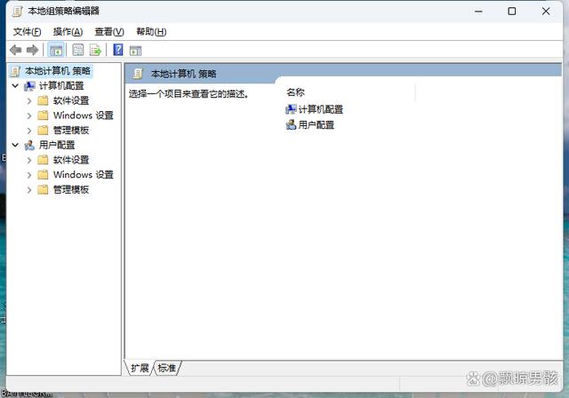 WIN11家庭版怎么进入组策略