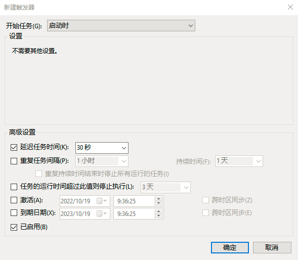 Windows开机自动同步时间解决时间老是不对