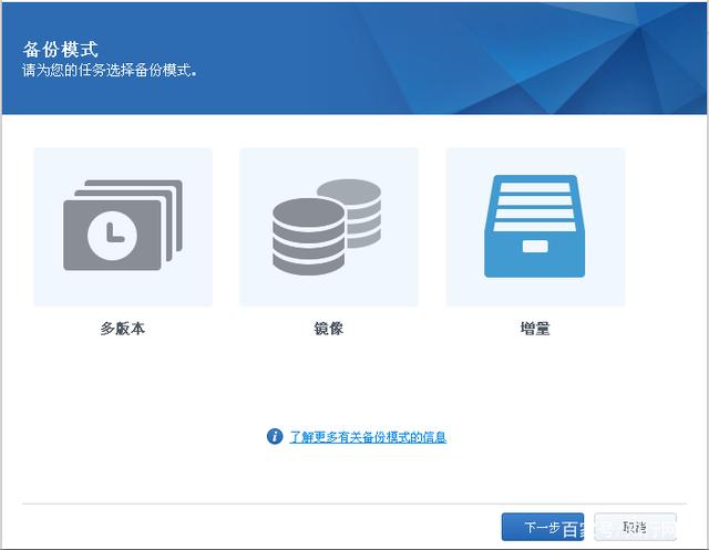 linux备份群晖nas使用rsync备份