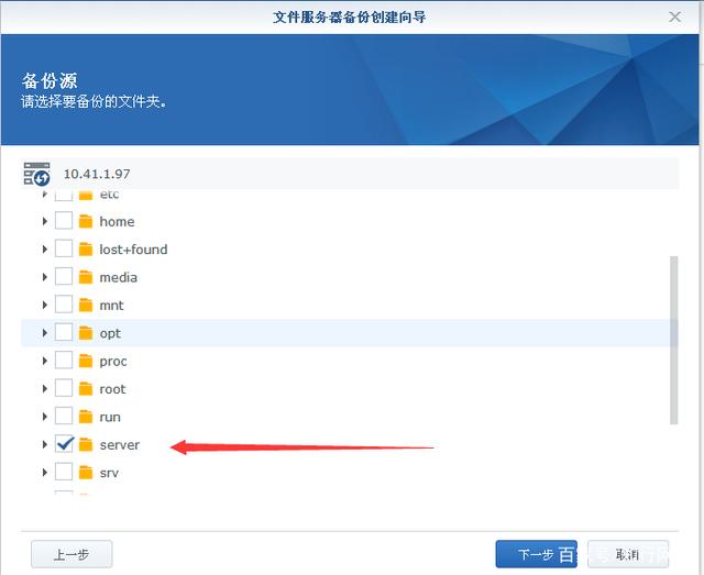 linux备份群晖nas使用rsync备份