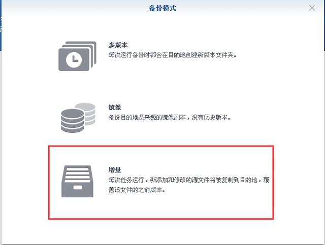 linux备份群晖nas使用rsync备份