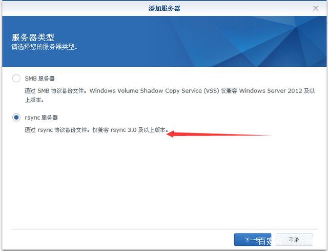 linux备份群晖nas使用rsync备份