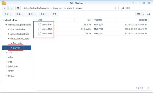 linux备份群晖nas使用rsync备份