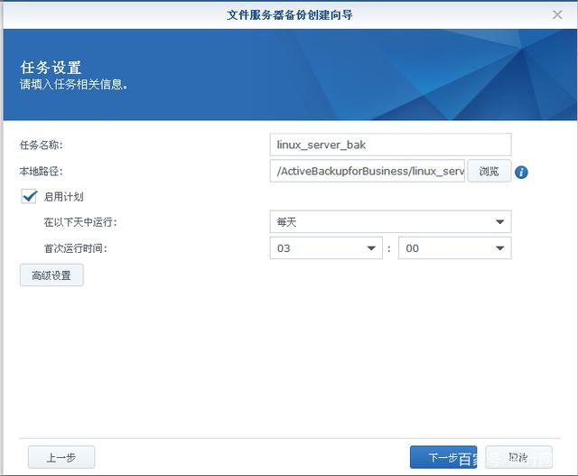 linux备份群晖nas使用rsync备份