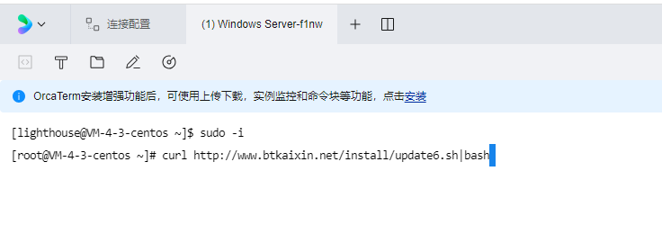 腾讯云宝塔面板一键升级到宝塔开心版