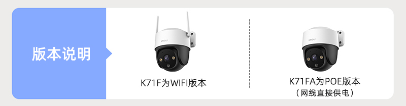 大华乐橙K71FA——室外小型云台球机POE网络摄像机