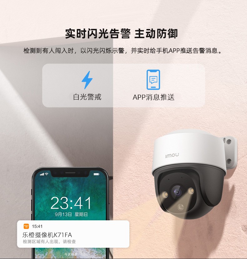 大华乐橙K71FA——室外小型云台球机POE网络摄像机
