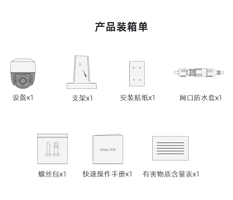 大华乐橙K71FA——室外小型云台球机POE网络摄像机