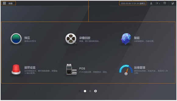 大华网络硬盘录像机_使用说明书_V7.1.2