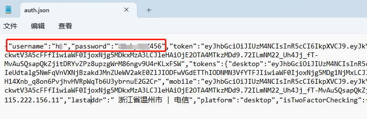 青龙面板忘记密码