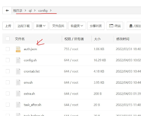 青龙面板忘记密码