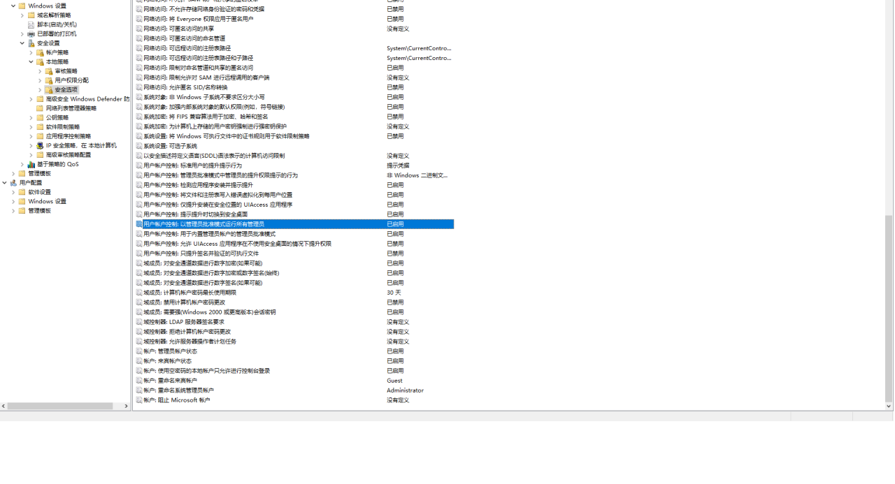 Win10 64位专业版运行某个软件突然提示“用户账号控制”，“为了对电脑进行保护，已经阻止此应用”，“管理员已阻止你运