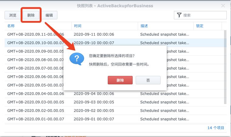 能够抵御勒索病毒的快照应该怎么用？