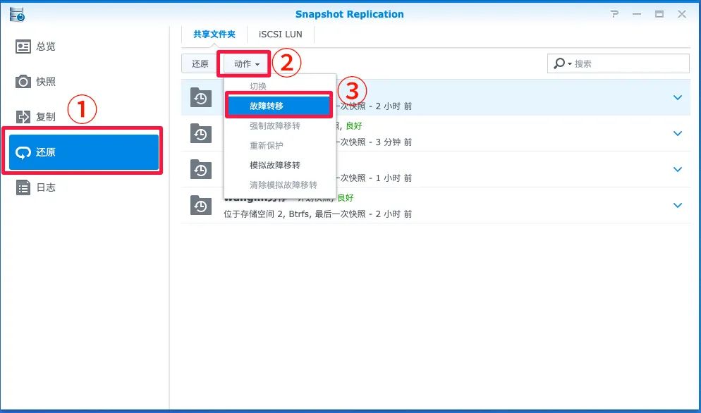 能够抵御勒索病毒的快照应该怎么用？