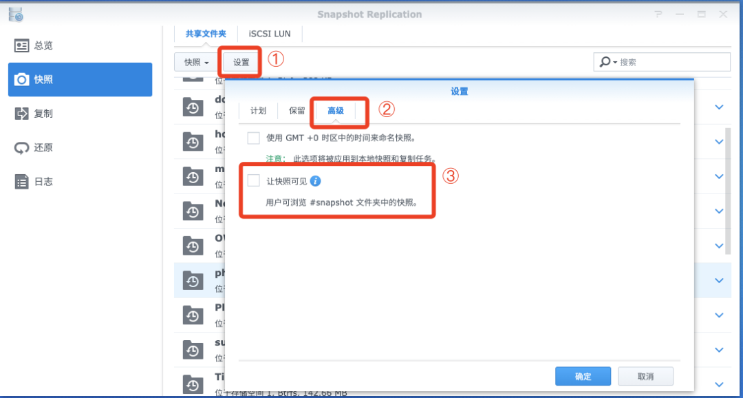 能够抵御勒索病毒的快照应该怎么用？