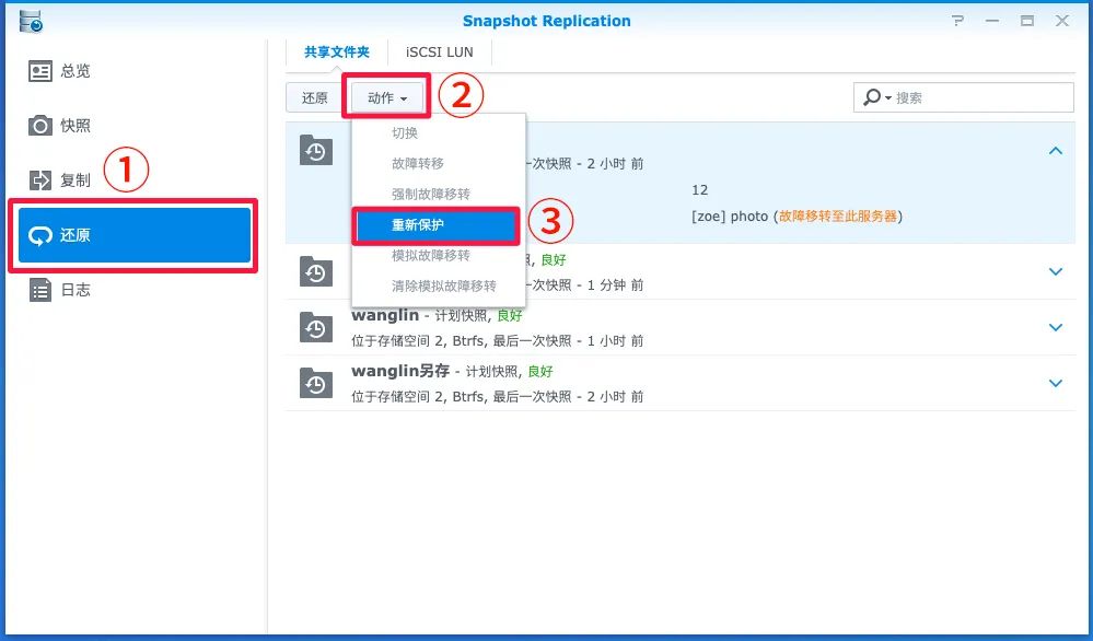 能够抵御勒索病毒的快照应该怎么用？