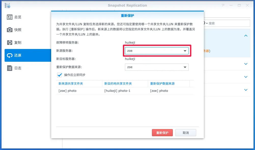 能够抵御勒索病毒的快照应该怎么用？