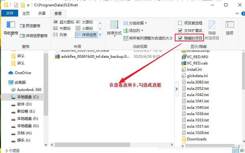 cad2016激活错误解决办法(cad2016激活错误怎么办)