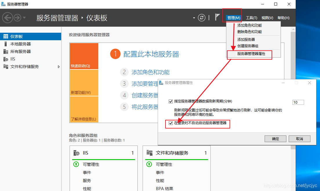 关闭winserver2012开机仪表盘