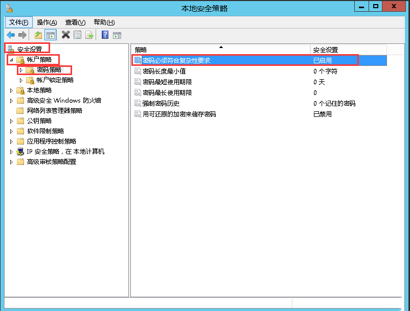 Windows Server 2012 R2如何解决无法设置弱密码问题-556 Windows Server 2012 R2如何解决无法设置弱密码问题-556