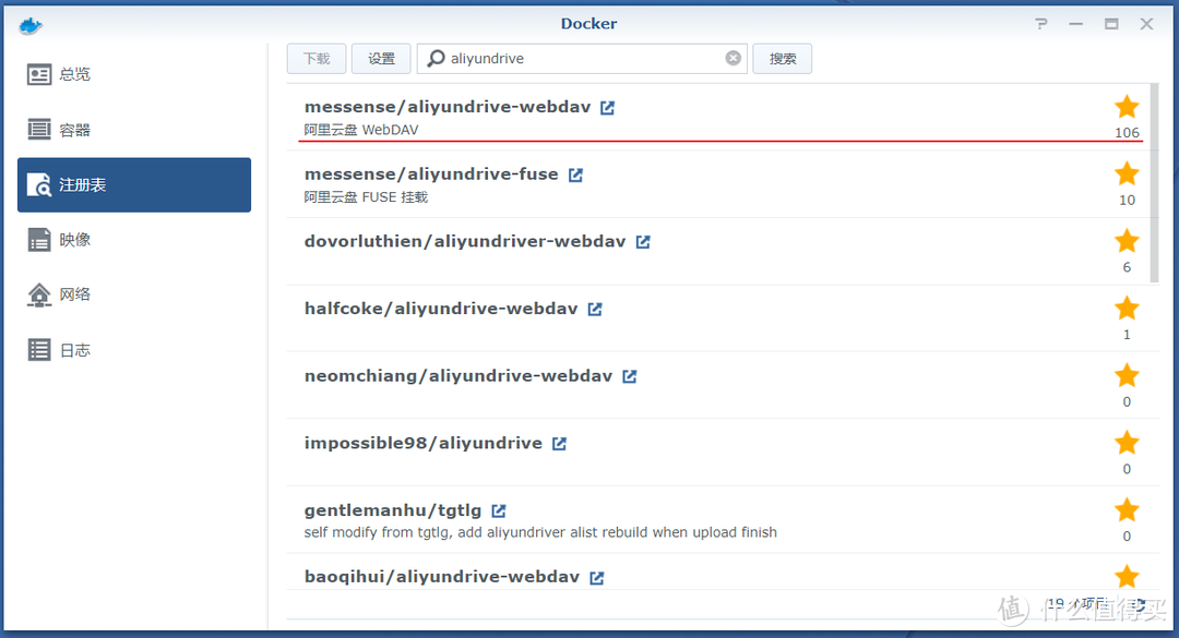 群晖docker安装webdav-aliyundriver，挂载阿里云网盘教程
