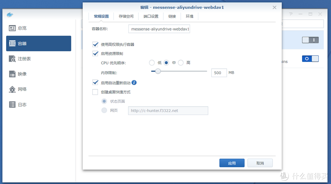 群晖docker安装webdav-aliyundriver，挂载阿里云网盘教程